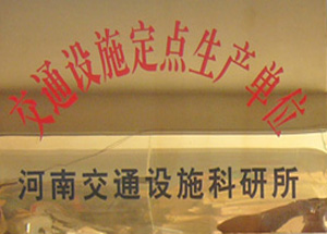 乌海乌海交通设施生产厂家